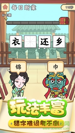 成语翻翻翻红包的图册