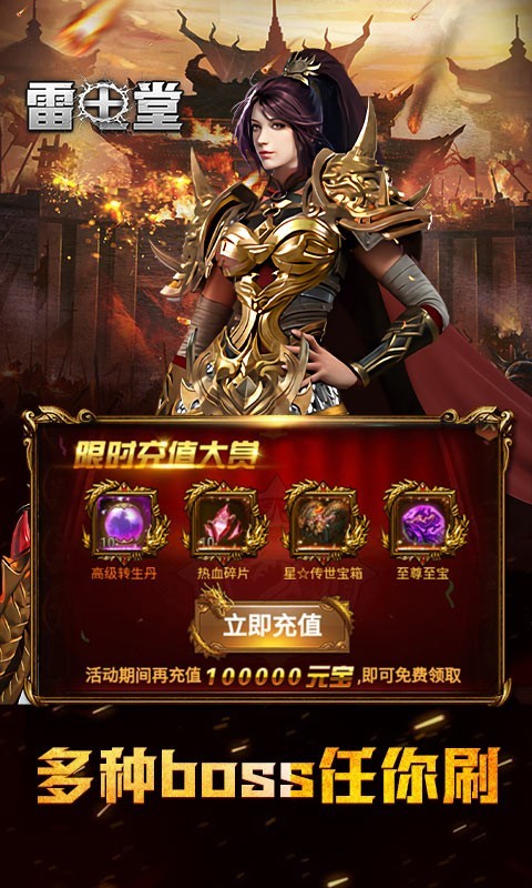 雷电堂福利版的图册