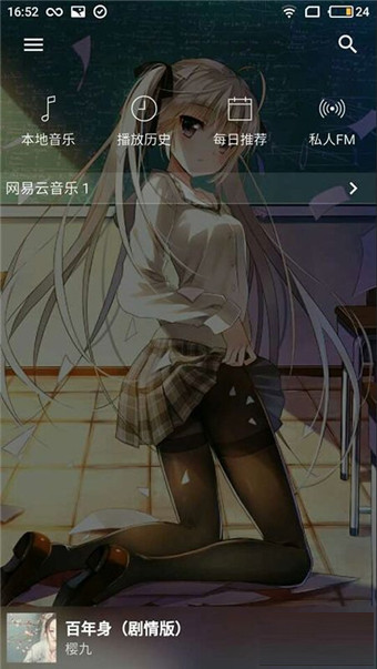 倒带音乐手机版的图册