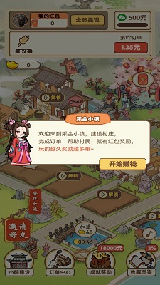 采金小镇的图册