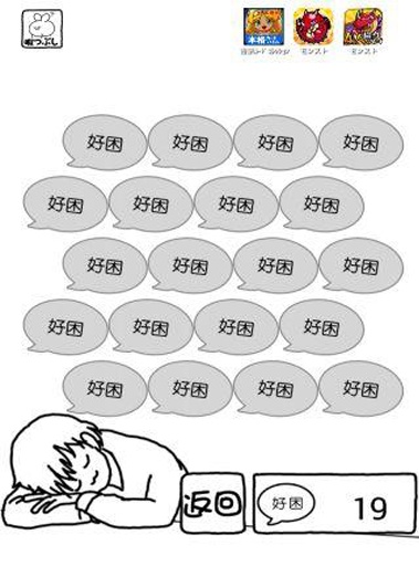 趴趴睡太郎手游版的图册