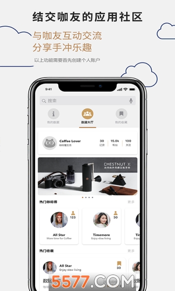 timemore咖啡app的图册