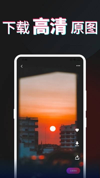 每日壁纸最新版的图册