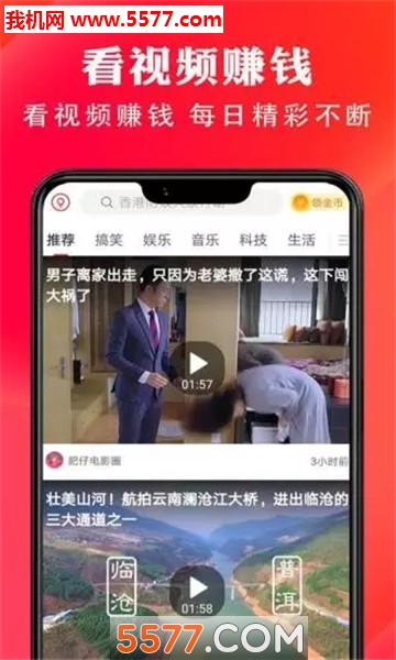 趣赚宝软件的图册