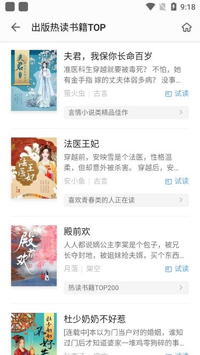 几本小说最新版的图册