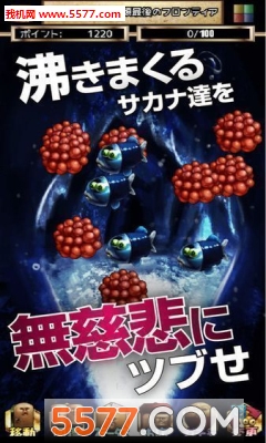 深海生物安卓版的图册