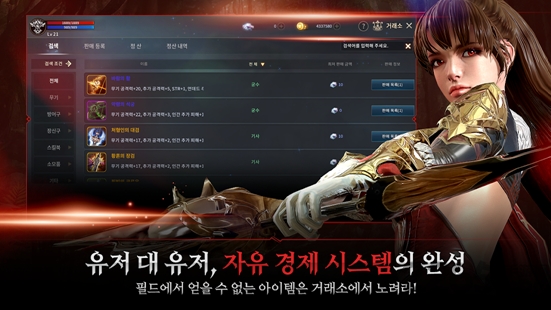 王国战争余烬中文韩服官方版的图册