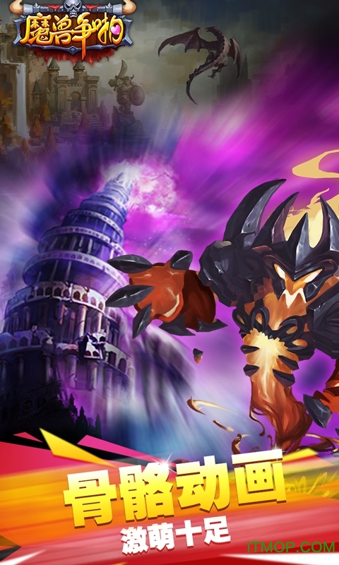 魔兽争啪手游的图册