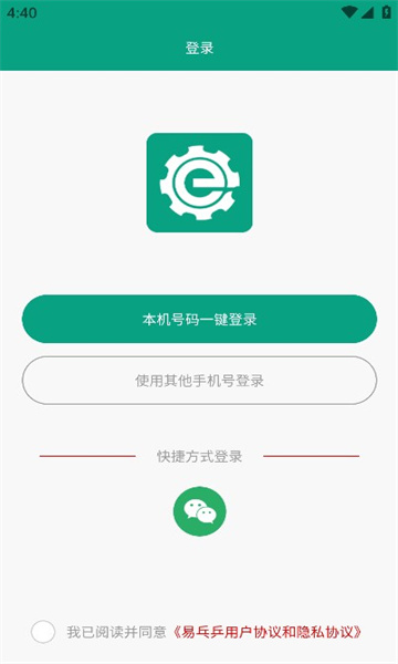 易工匠官方版的图册