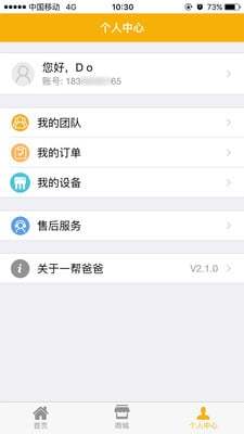 一帮爸爸的图册