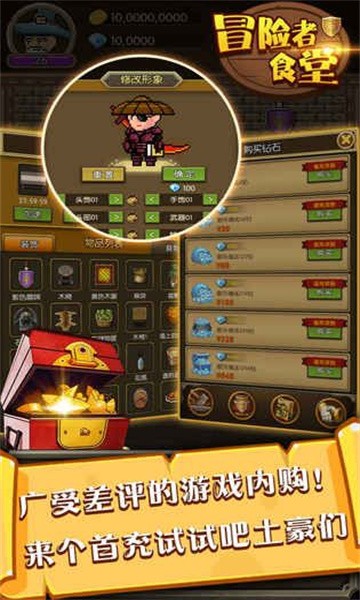 冒险者食堂的图册