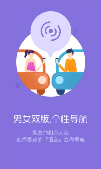 导航犬app最新版的图册