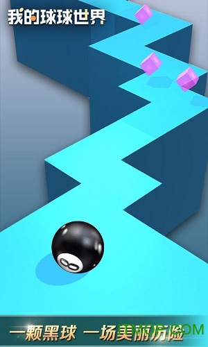 我的球球世界的图册