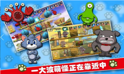 猫鼠大战的图册