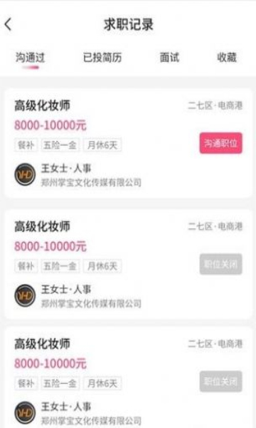 觅荐美安卓版的图册