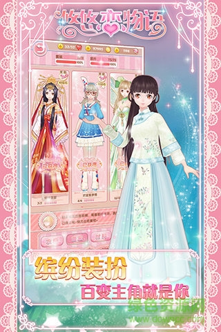 七匣子版悠悠恋物语的图册