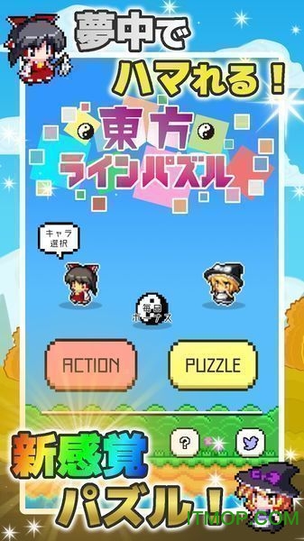 东方消消乐中文破解版的图册