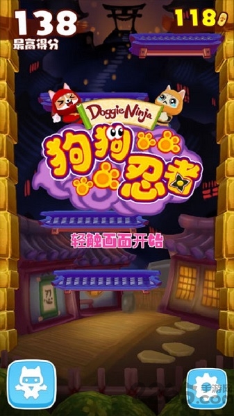 狗狗忍者修改版的图册