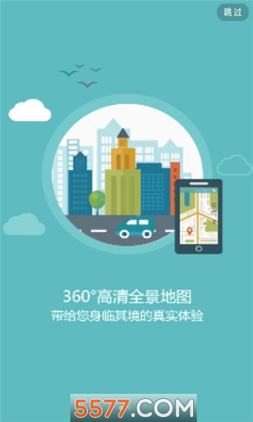 我秀地图中国app(实时街景地图)的图册
