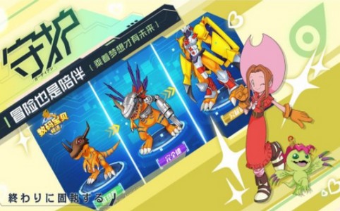 数码兽起源的图册