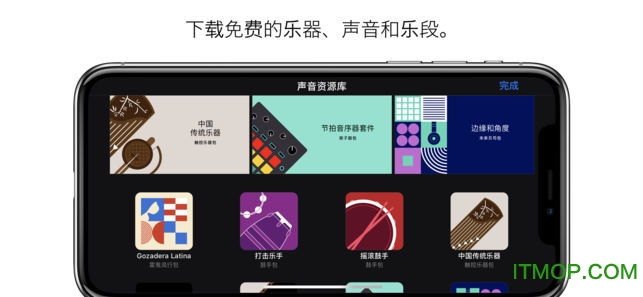 garageband老版本的图册
