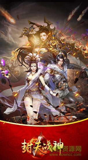 百度封天战神手游的图册