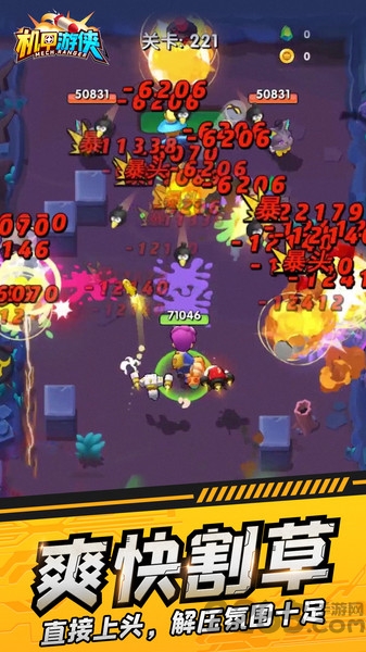 机甲游侠荒野暴走游戏的图册