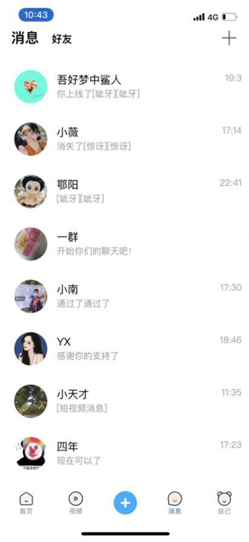 北民大智慧校园的图册