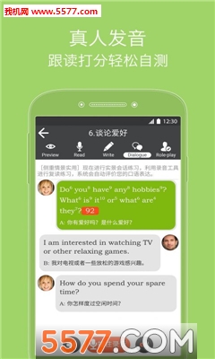 每天读一点英文app的图册