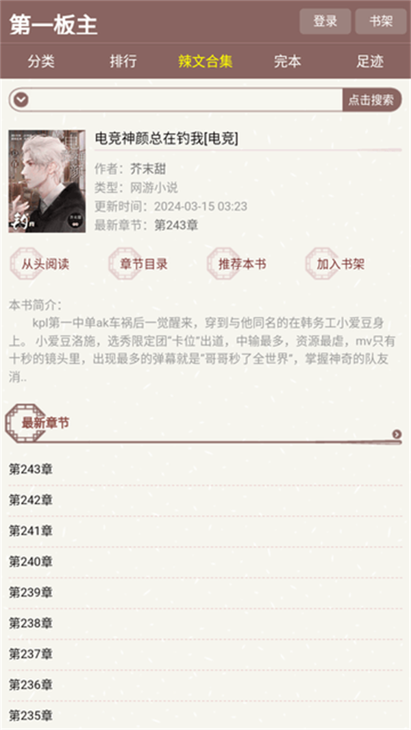 第一版主最新版的图册