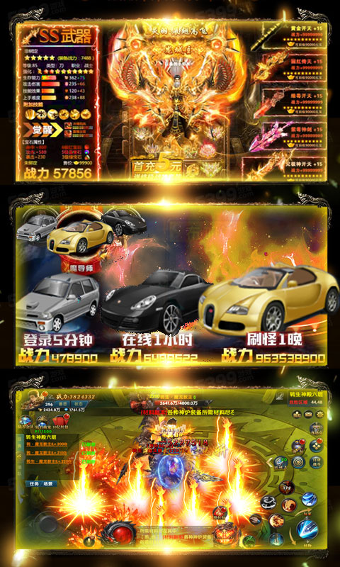 不朽传奇连抽版的图册