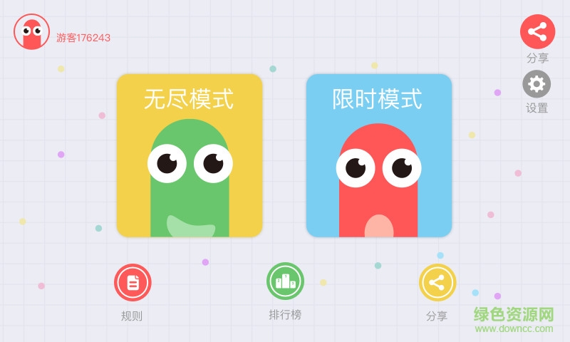 贪吃蛇大作战无敌变态版的图册