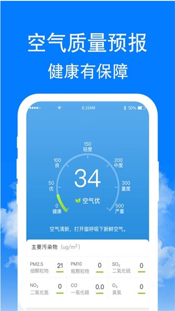章鱼天气的图册
