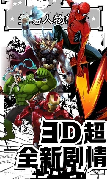 漫威vs龙珠的图册