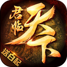 大秦之君临天下内购破解版