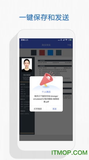 自助个人简历的图册