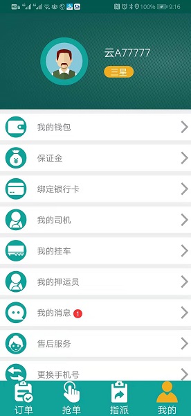有拉承运人官方版的图册