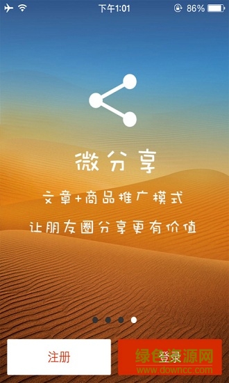 汇淘店手机版的图册