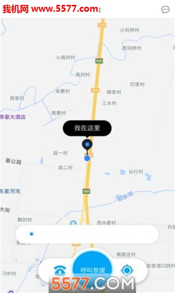 商车驿站安卓版的图册