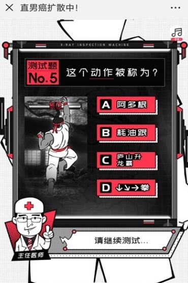 直男癌扩散中测试的图册