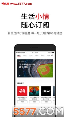 腾讯立知官方版的图册