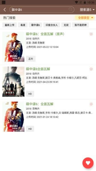 视界家vip播放器最新版的图册