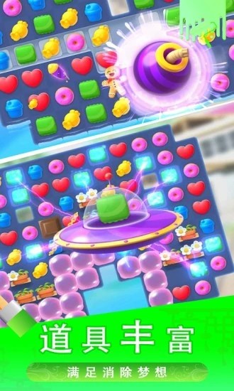 糖宝消消乐正版的图册