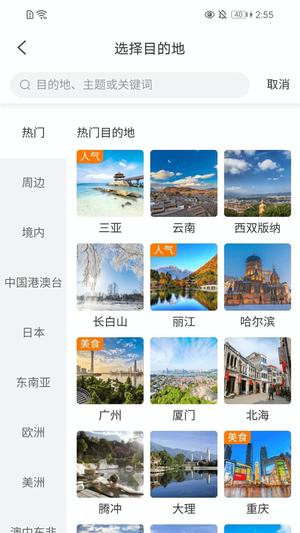 tds移动端软件的图册