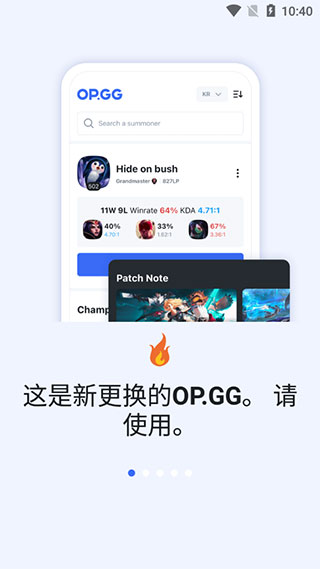 opgg国内版的图册