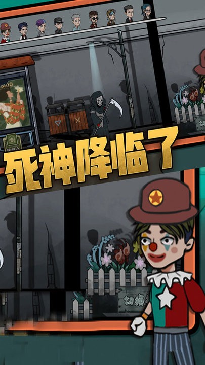 恐怖躺平模拟器躲猫猫的图册