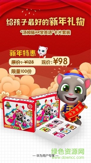 汤姆猫ar学英语正版的图册