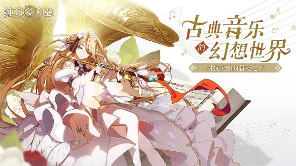 纯白和弦(周年庆典)的图册