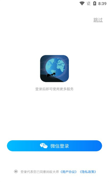 蚂蚁大师兼职软件的图册