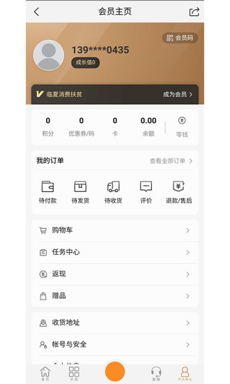 临夏消费扶贫的图册